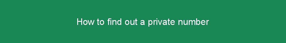 How to find out a private number